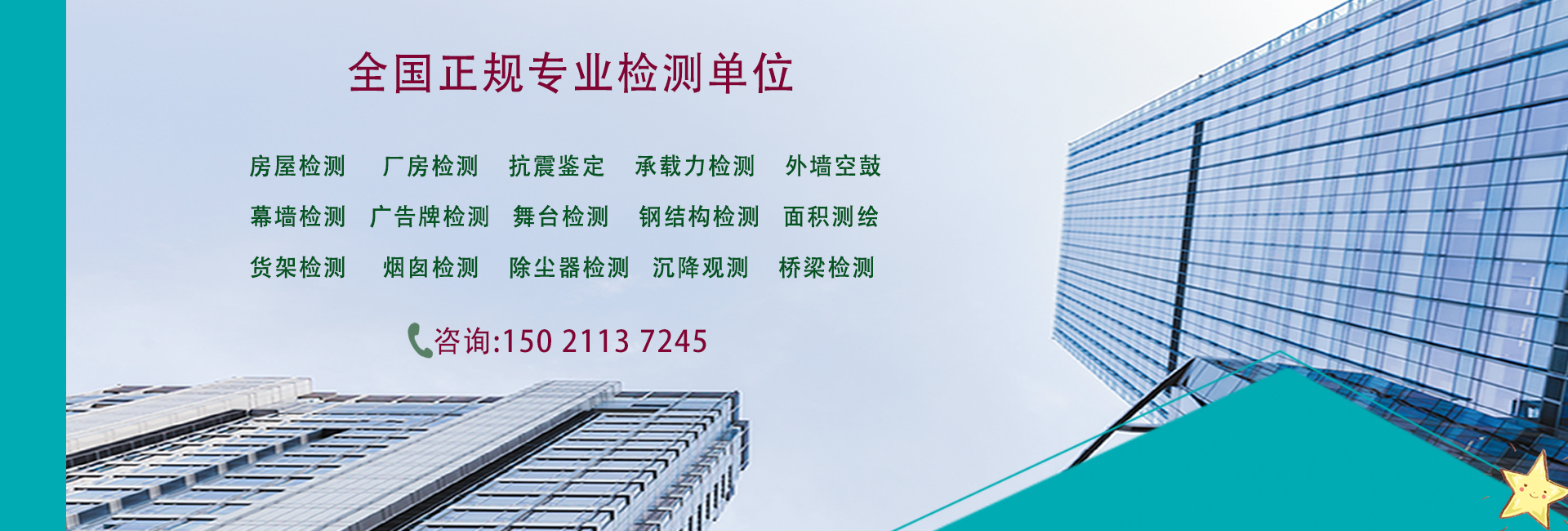 檢測(cè)鑒定